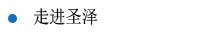 關于圣澤低溫設備制造有限公司